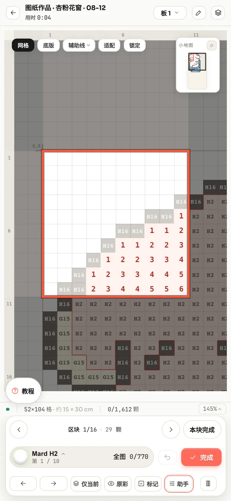 手机端拼豆模式的区块步进条，标注了上一块、下一块、本块完成三个按钮